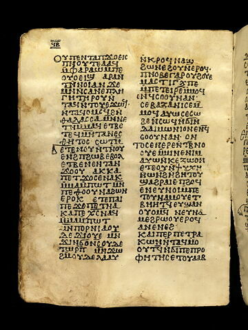 feuillet de codex, image 41/47