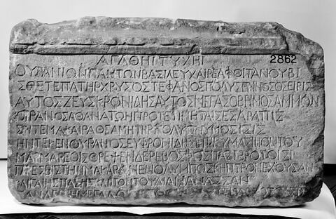 inscription ; stèle, image 3/3