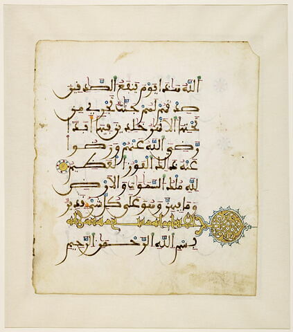 Page d'un coran : du verset 119 de la sourate 5 (La table servie, al-māʾida) à la basmala de la sourate 6 (Les troupeaux, al-anʿām)