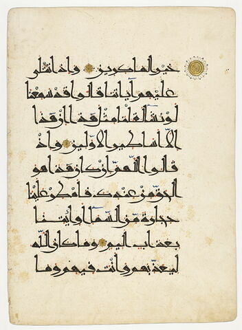 Page de coran : sourate 8 (Le butin, al-anfāl), versets 30 à 33