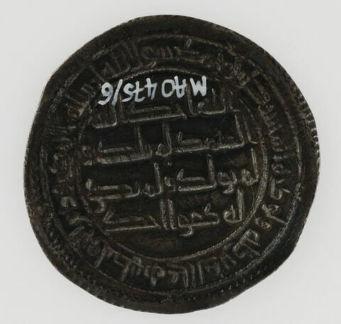 Dirham omeyyade datant du calife Hisham (r. 724-743), image 2/2