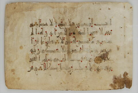 Verso folio coranique : sourate 20 ( Ta. Ha., ṭāʾ hāʾ), versets108 à 114