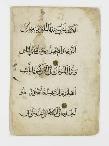 Page de coran ; recto : du verset 258 de la sourate 2 (La vache, al-Baqara) au verset 3 de de la sourate 3 ; verso : versets 3 à 5 de la sourate 3 (Famille de ʿimrān, āl ʿimrān), image 2/4