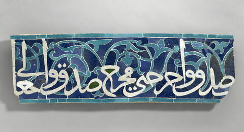 Élément de frise à inscription coranique : sourate 17 (Le voyage nocturne, al-isrāʾ), une partie du verset 80, image 5/5