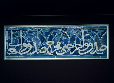 Élément de frise à inscription coranique : sourate 17 (Le voyage nocturne, al-isrāʾ), une partie du verset 80, image 4/5