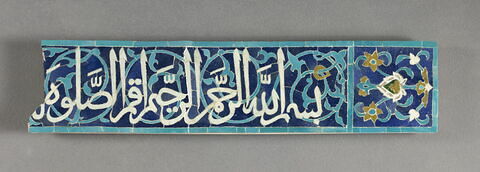 Elément de frise à inscription coranique : sourate 20 (Ta. Ha., ṭāʾ hāʾ), fin du verset 14, image 1/3