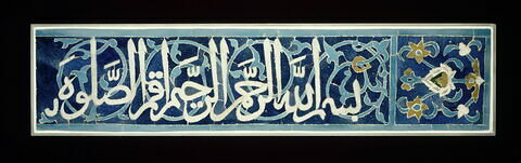 Elément de frise à inscription coranique : sourate 20 (Ta. Ha., ṭāʾ hāʾ), fin du verset 14, image 2/3