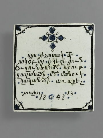 Carreau à inscription arménienne dédié à Saint Agop
