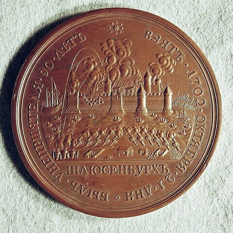 Médaille : Prise de Schlüsselburg, 1702.