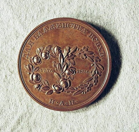 Médaille : Hommage de l’Académie des sciences à l’impératrice Maria Fedorovna, 1826., image 1/2