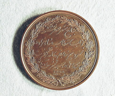 Médaille : Visite de la Monnaie de Saint-Pétersbourg par le prince perse Khozrev-Mirza, 1829.