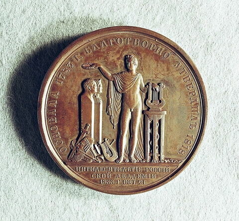 Médaille : Fête du cinquantenaire de l’Académie russe, 1833.