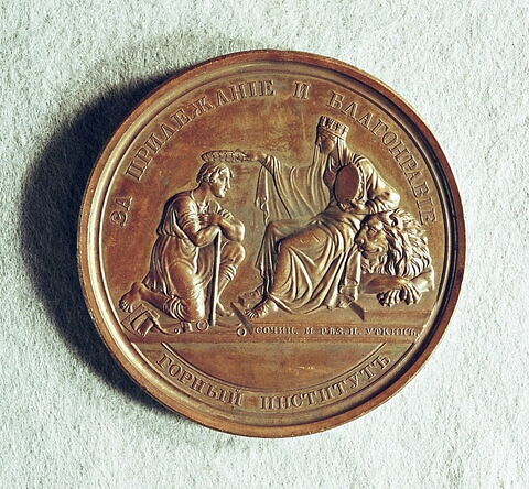 Médaille : Médaille de récompense pour le corps de cadets des mineurs, non daté., image 1/2