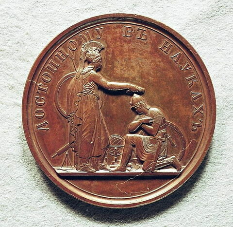Médaille : Prix de l’Académie militaire, non daté., image 1/2
