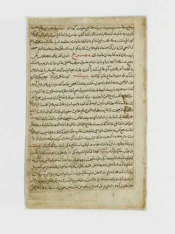 Page de texte d'une version persane d'un 