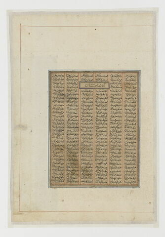 Page de texte d'un "Livre des rois"