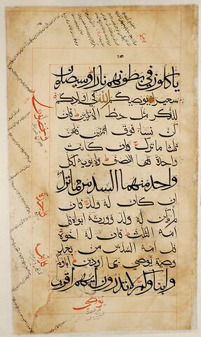 Page d'un coran : Sourate 4 (Les femmes, al-nisāʾ), versets 10 (fin) à 11