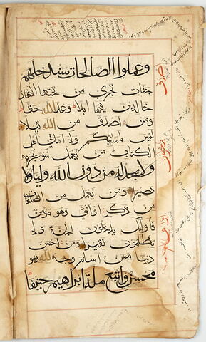 Page d'un coran : Sourate 4 (Les femmes, al-nisāʾ), versets 122 (fin) à 125
