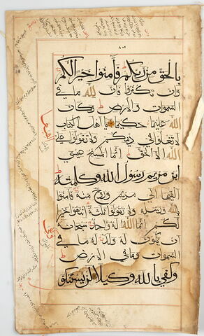 Page d'un coran : Sourate 4 (Les femmes, al-nisāʾ), versets 170 (fin) à 172