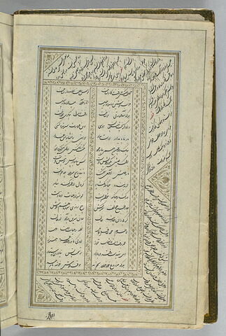 Manuscrit des Œuvres complètes (Kulliyat) de Saadi, image 7/29