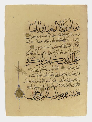 Page d'un coran : sourate 9 (L'immunité, al-tawba), verset 31 (fin) à 35 (début), image 1/1