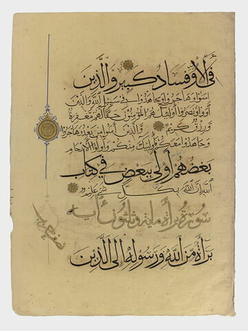 Page d'un coran : sourate 8 (Le butin, al-anfāl), verset 73 (fin) à sourate 9 (L'immunité, al-tawba), verset 1, image 1/1
