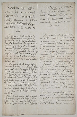 Texte manuscrit en grec et en latin