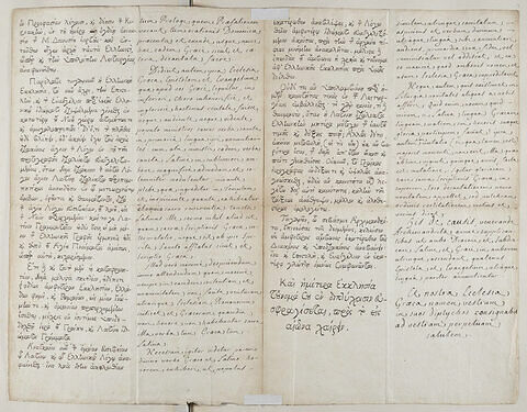Texte manuscrit en latin et en grec