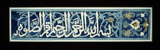 Elément de frise à inscription coranique : sourate 20 (Ta. Ha., ṭāʾ hāʾ), fin du verset 14, image 2/3