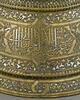 Chandelier au nom de Taqi al-din Abu Bakr, fils du juge ʿAbd al-Barr ibn al-Shiḥna, image 9/15