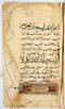 Page d'un coran : Sourate 3 (La famille de ʿimrān, āl ʿimrān), versets 198 (fin) à 200 et titre de la sourate 4 (Les femmes, al-nisāʾ), image 2/2