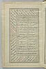 Manuscrit des Œuvres complètes (Kulliyat) de Saadi, image 8/29