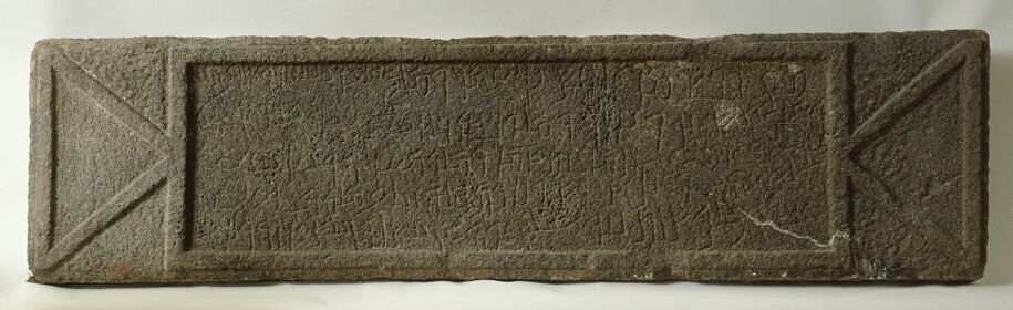 Namara inscription