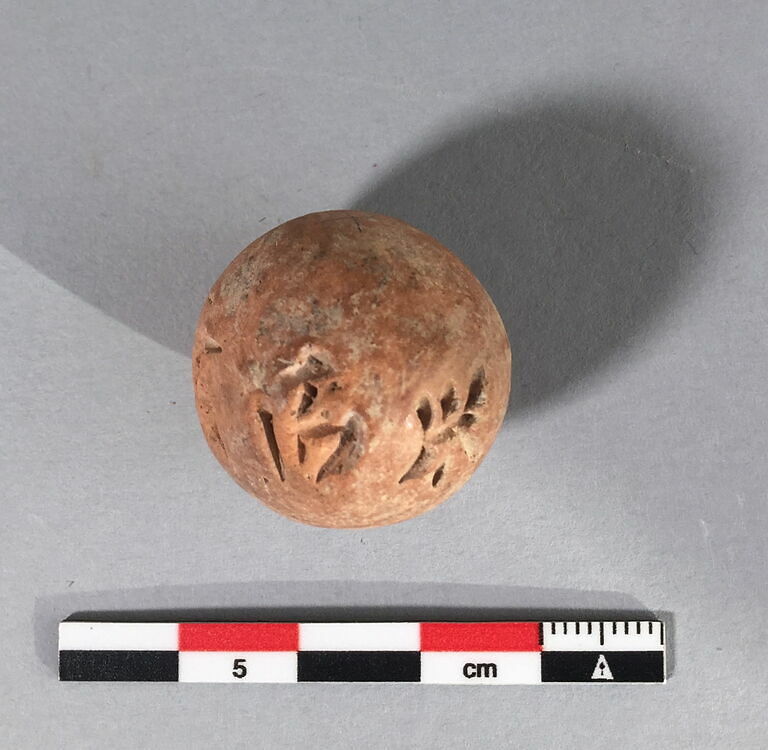 Ball with Cypro-Minoan 1 inscription. Late Bronze