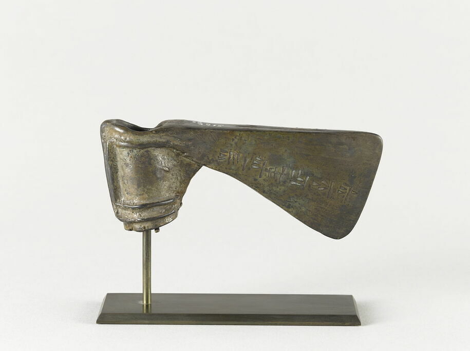 Axe inscribed with the name of king Untash-Napirisha