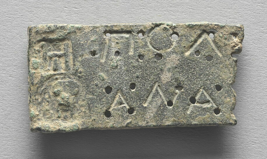 Petit Fanion Ancien PANELEFSINIAKOS - Grèce, Wimpel Vintage