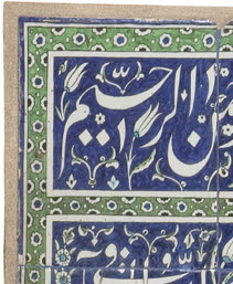 Carreau participant à un double cadre inscrit sur fond bleu sombre fleuri. Bordure de fleurettes sur fond vert, image 3/3