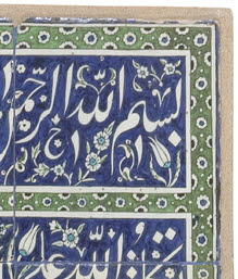 Carreau participant à un double cadre inscrit sur fond bleu sombre fleuri. Bordure de fleurettes sur fond vert, image 3/3