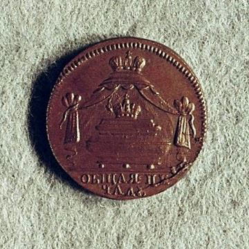 Médaille : Mort de Pierre le Grand, 1725., image 2/2