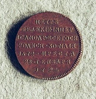 Médaille : Mort de Pierre le Grand, 1725., image 1/2