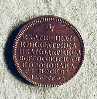 Médaille : Couronnement de Catherine II, 1762.