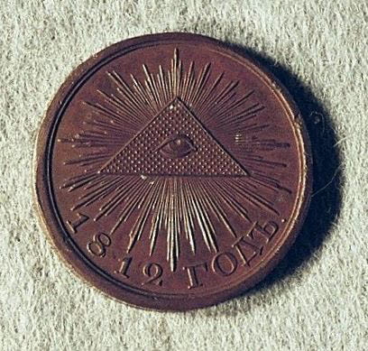 Médaille : Aux militaires qui ont servi pendant la campagne de 1812., image 2/2