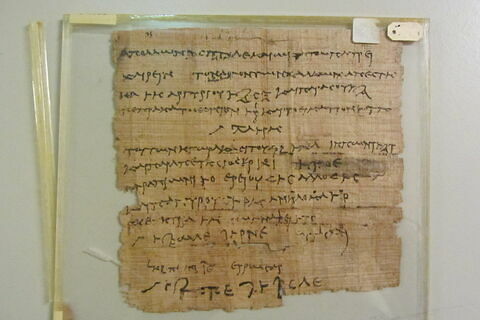 papyrus documentaire, image 1/1