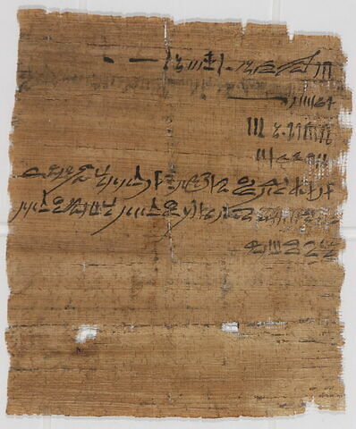 papyrus Mallet 1, image 2/2