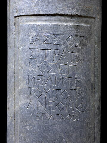 autel ; colonne, image 3/4