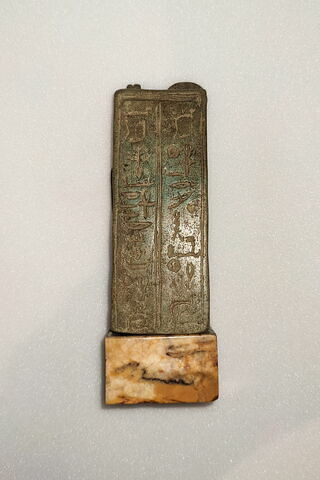 dos, verso, revers, arrière © 2021 Musée du Louvre / Antiquités égyptiennes