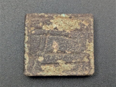 perle en pastille rectangulaire ; amulette oudjat ; plaquette, image 2/2