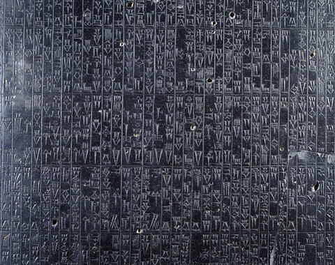 Code de Hammurabi, image 8/111