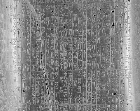Code de Hammurabi, image 42/111