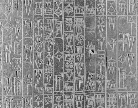 Code de Hammurabi, image 21/111